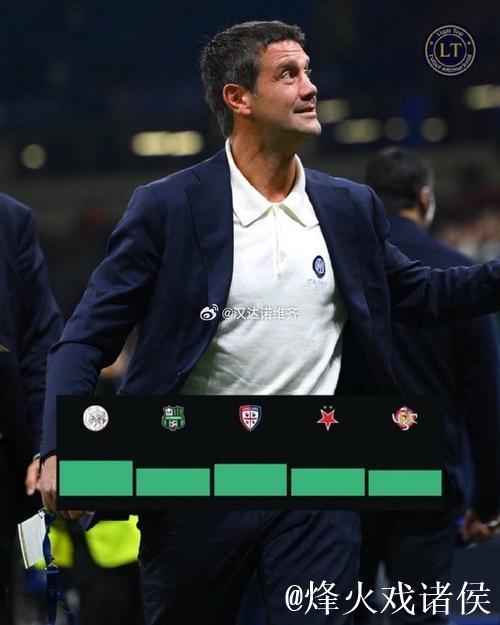 齐沃：重视果断而非过度追求完美，全员努力