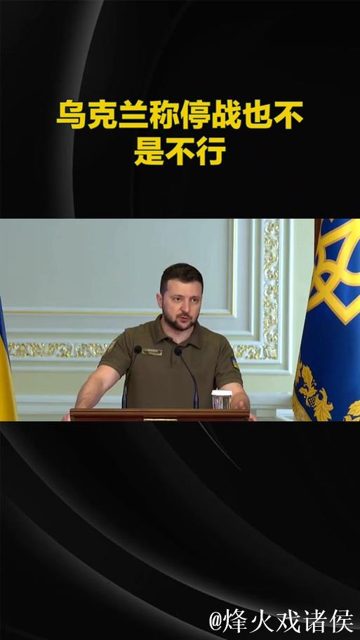 泽林斯基：输给利物浦后希望反弹，身体状态良好无伤病