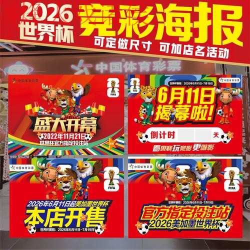 世界杯投注高清入口地址